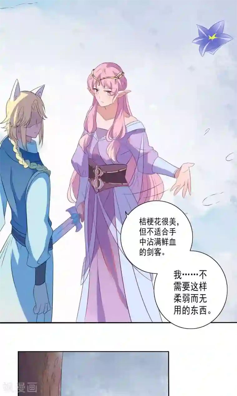 天庭水太深第57话