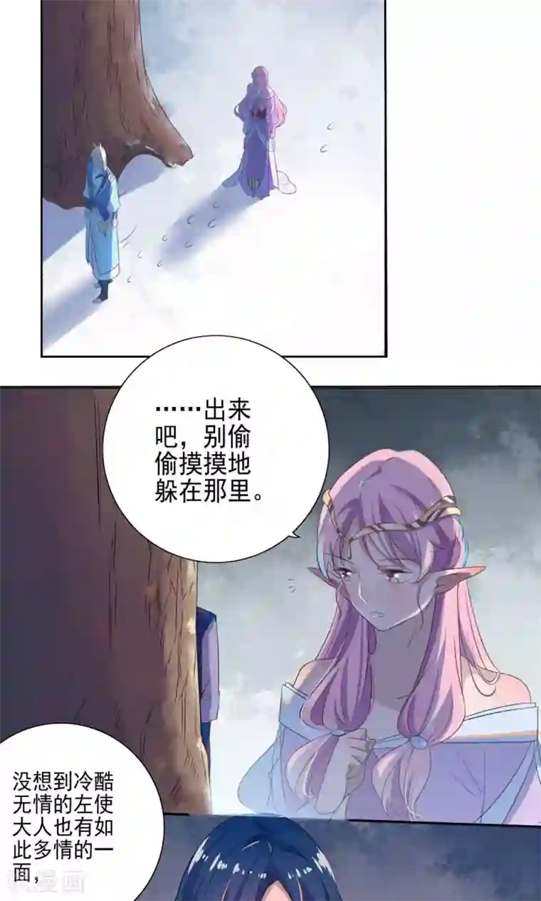 天庭水太深第57话