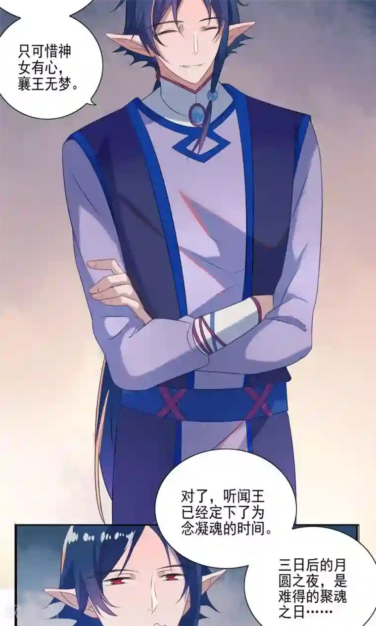 天庭水太深第57话