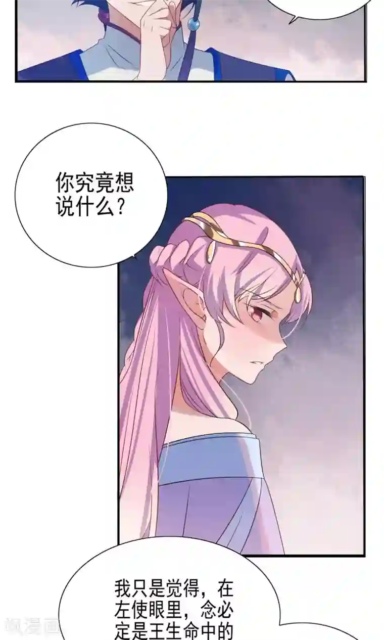 天庭水太深第57话