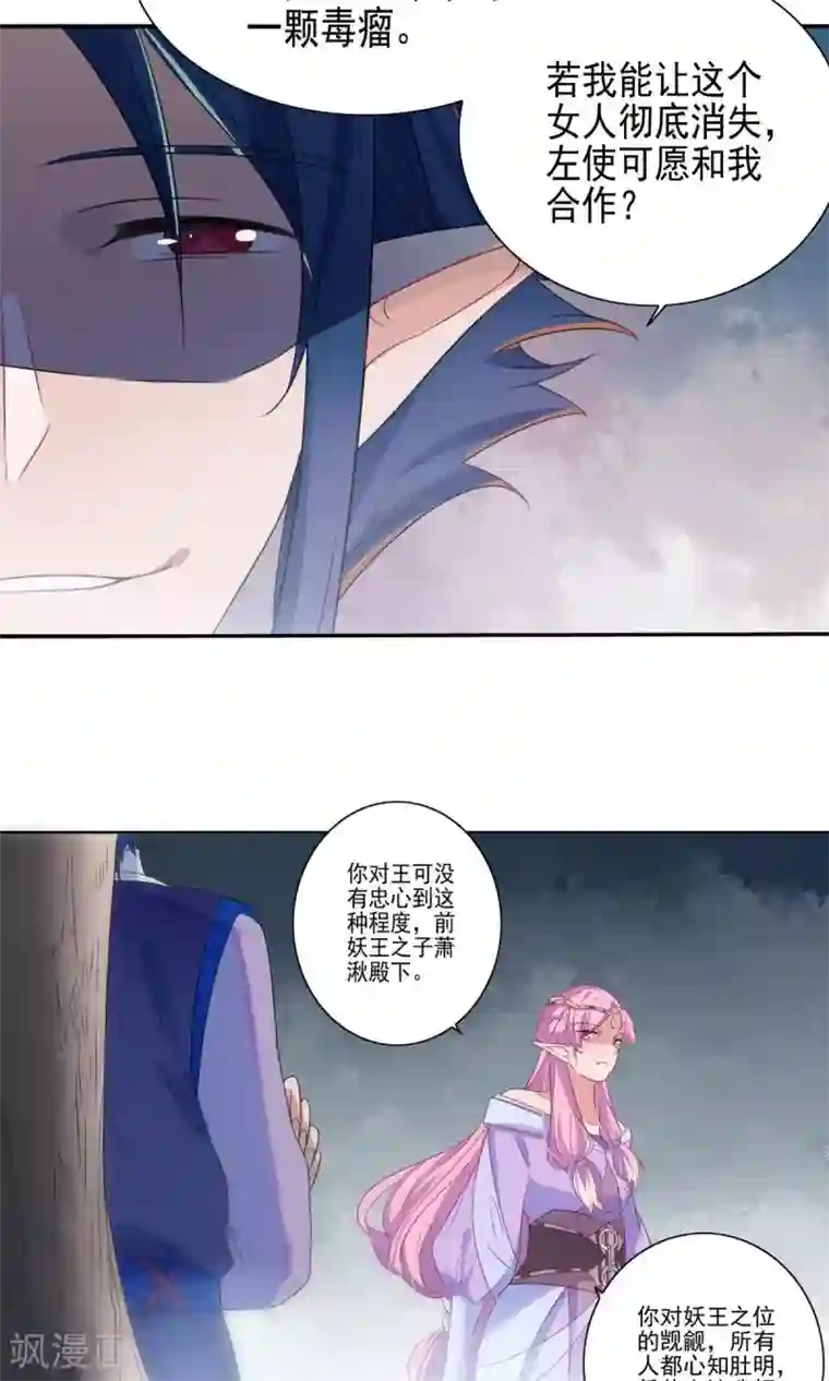 天庭水太深第57话