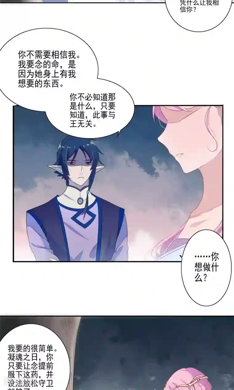 天庭水太深第57话