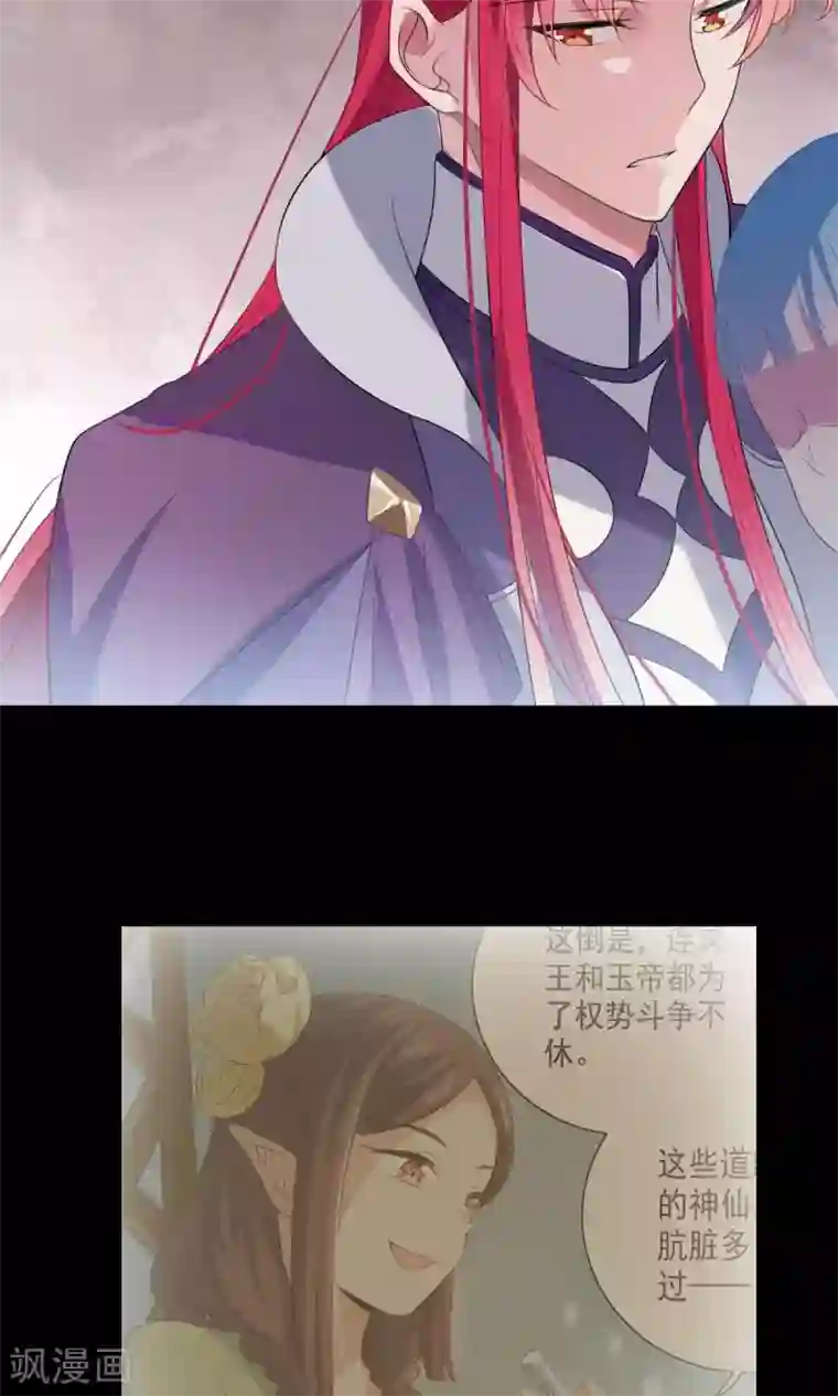 天庭水太深第57话