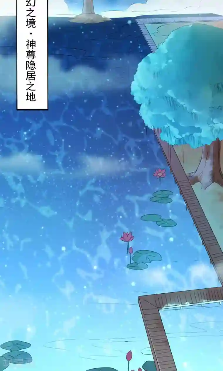 天庭水太深第57话