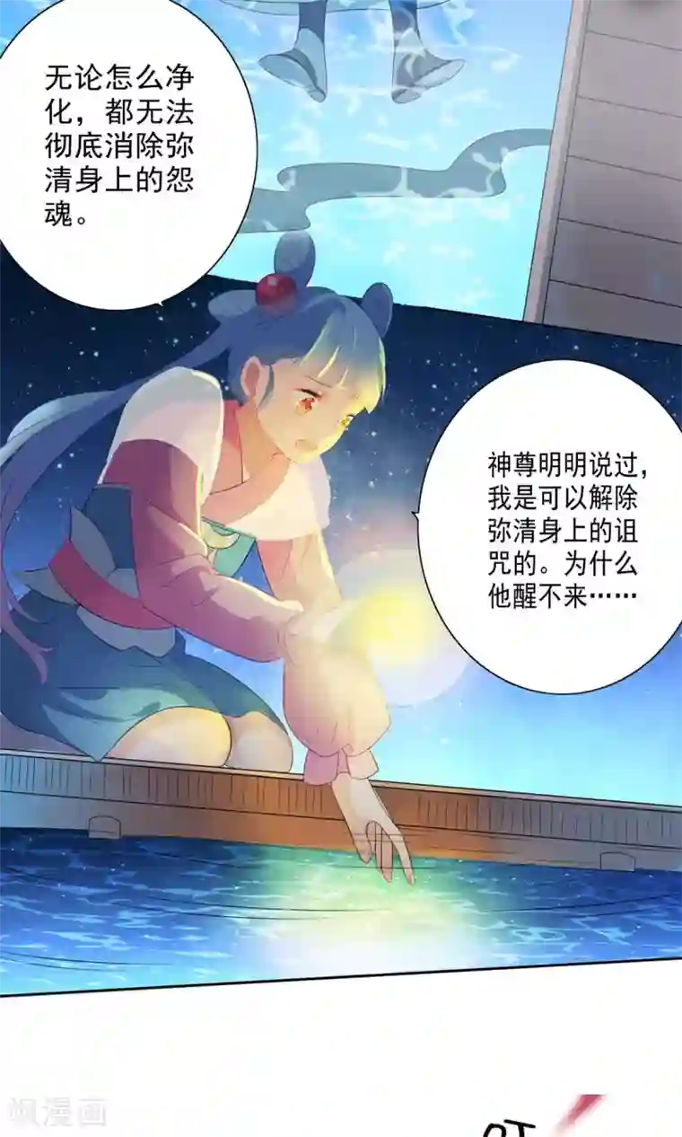 天庭水太深第57话