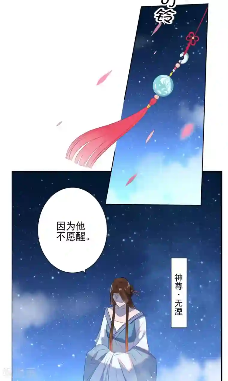 天庭水太深第57话