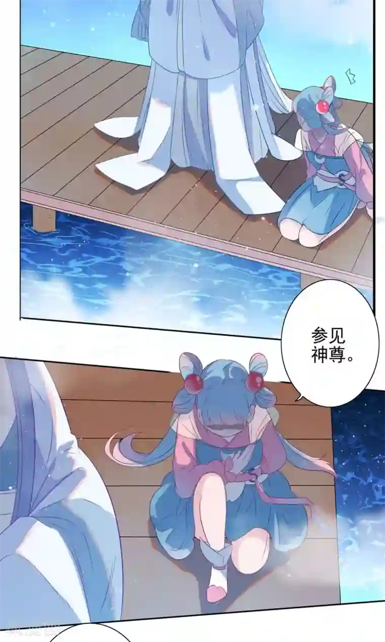 天庭水太深第57话