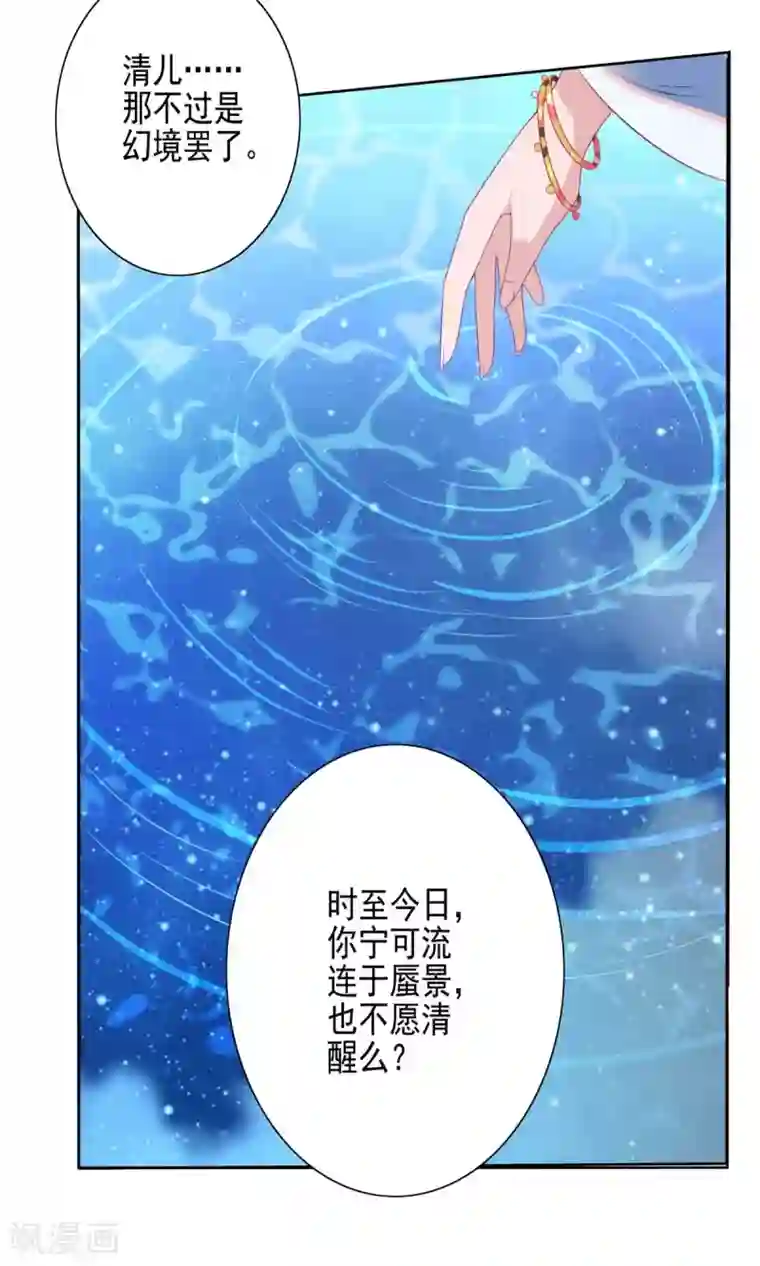 天庭水太深第57话