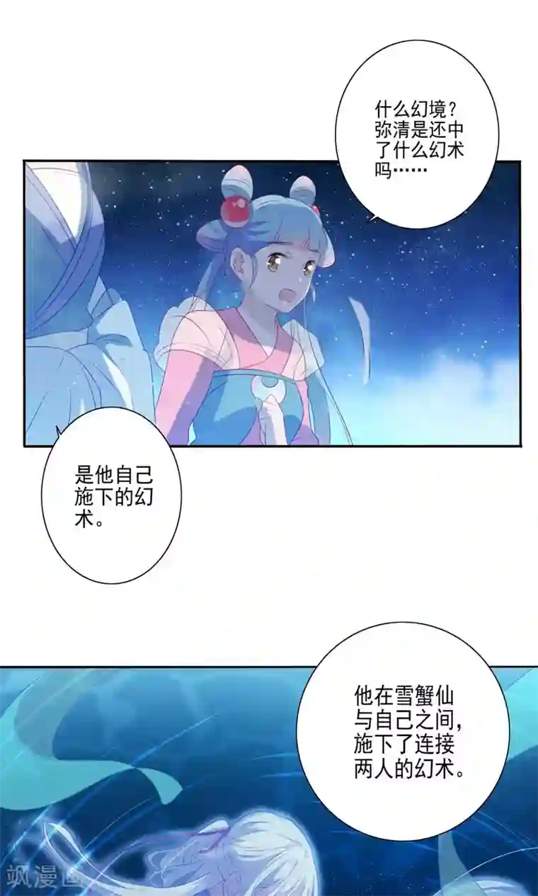 天庭水太深第57话