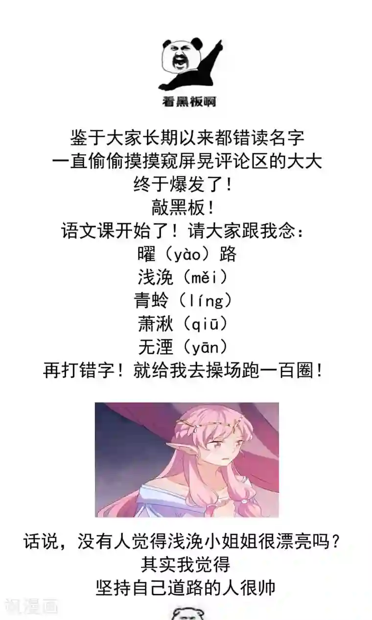 天庭水太深第57话