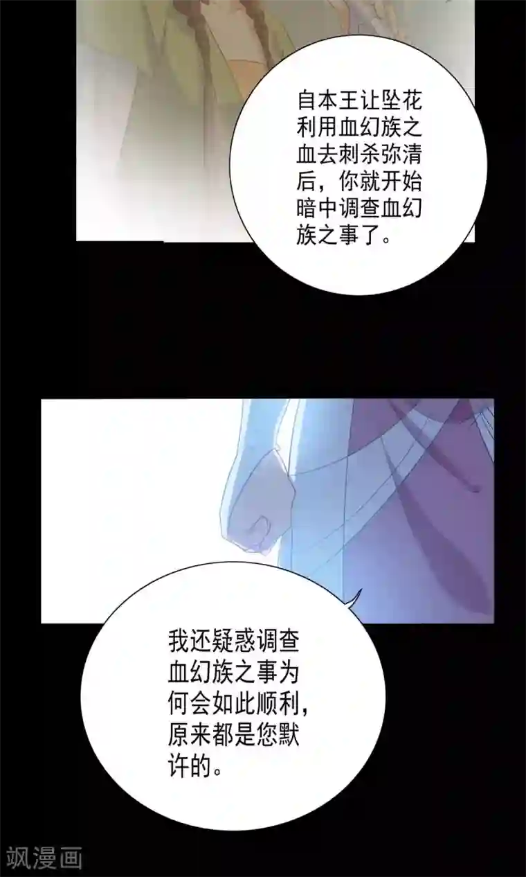 天庭水太深第57话