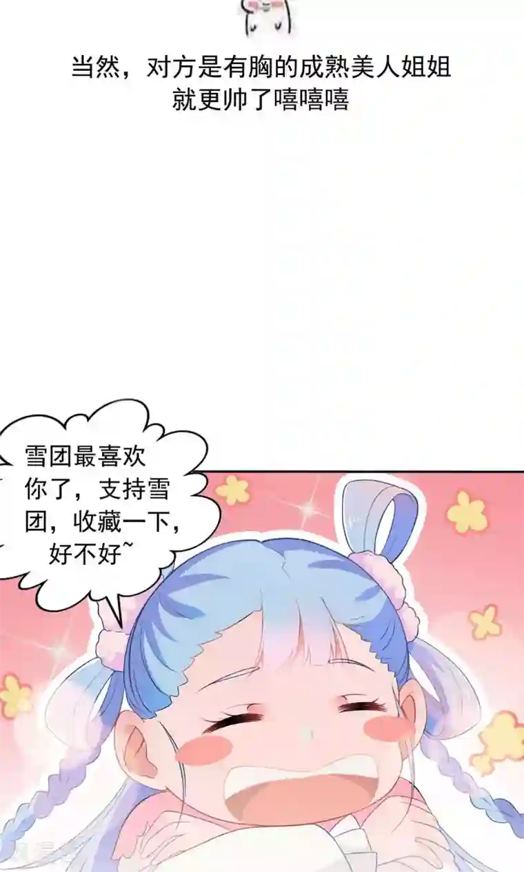 天庭水太深第57话