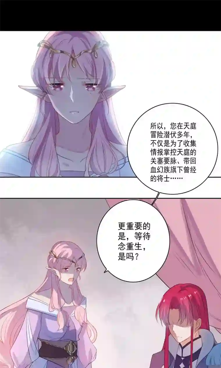 天庭水太深第57话