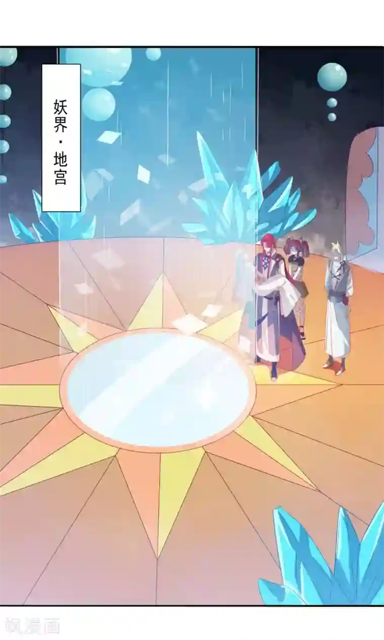 天庭水太深第58话