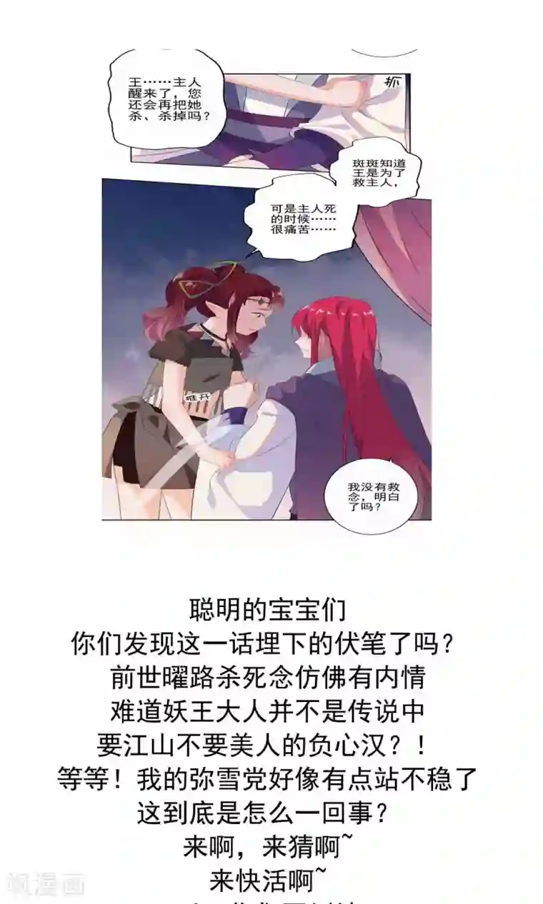 天庭水太深第58话