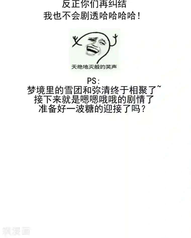 天庭水太深第58话