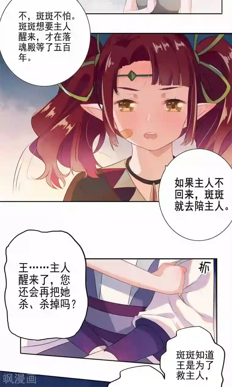 天庭水太深第58话