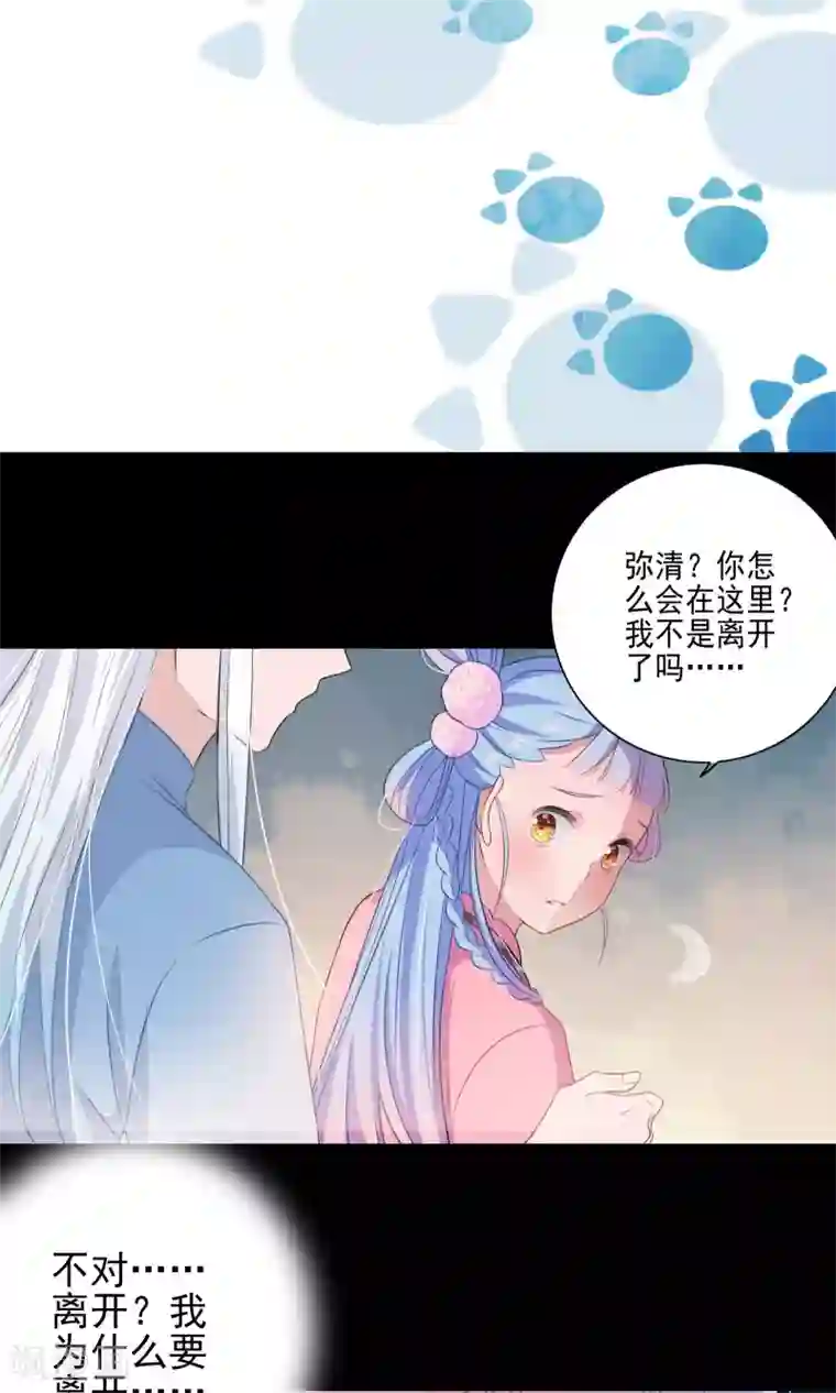 天庭水太深第59话