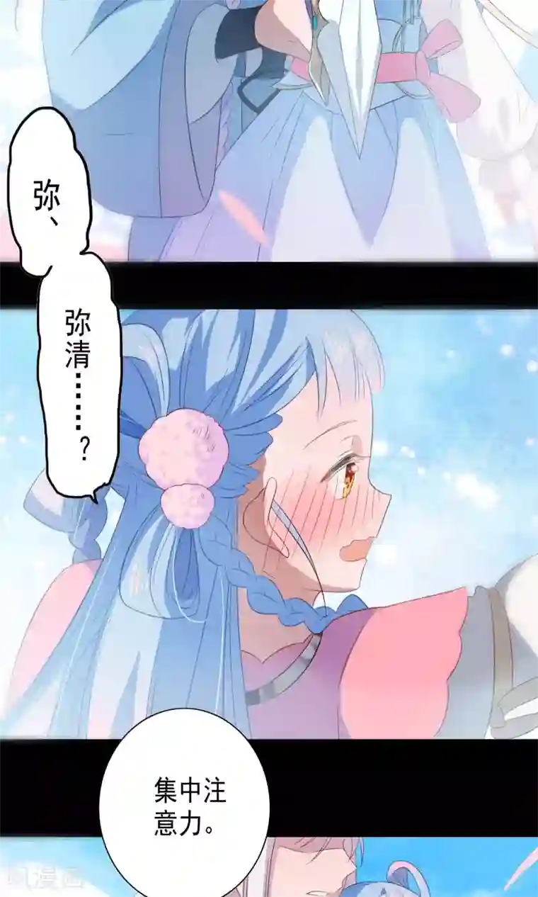 天庭水太深第59话