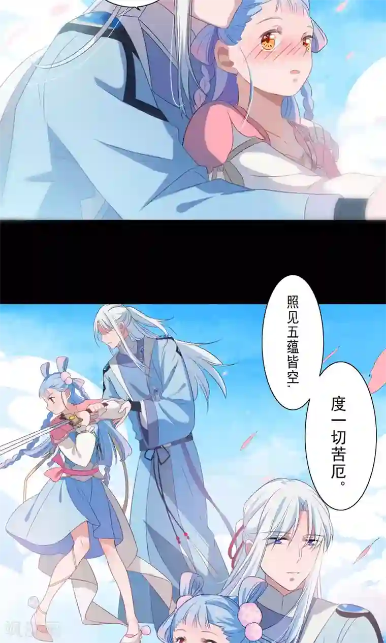 天庭水太深第59话