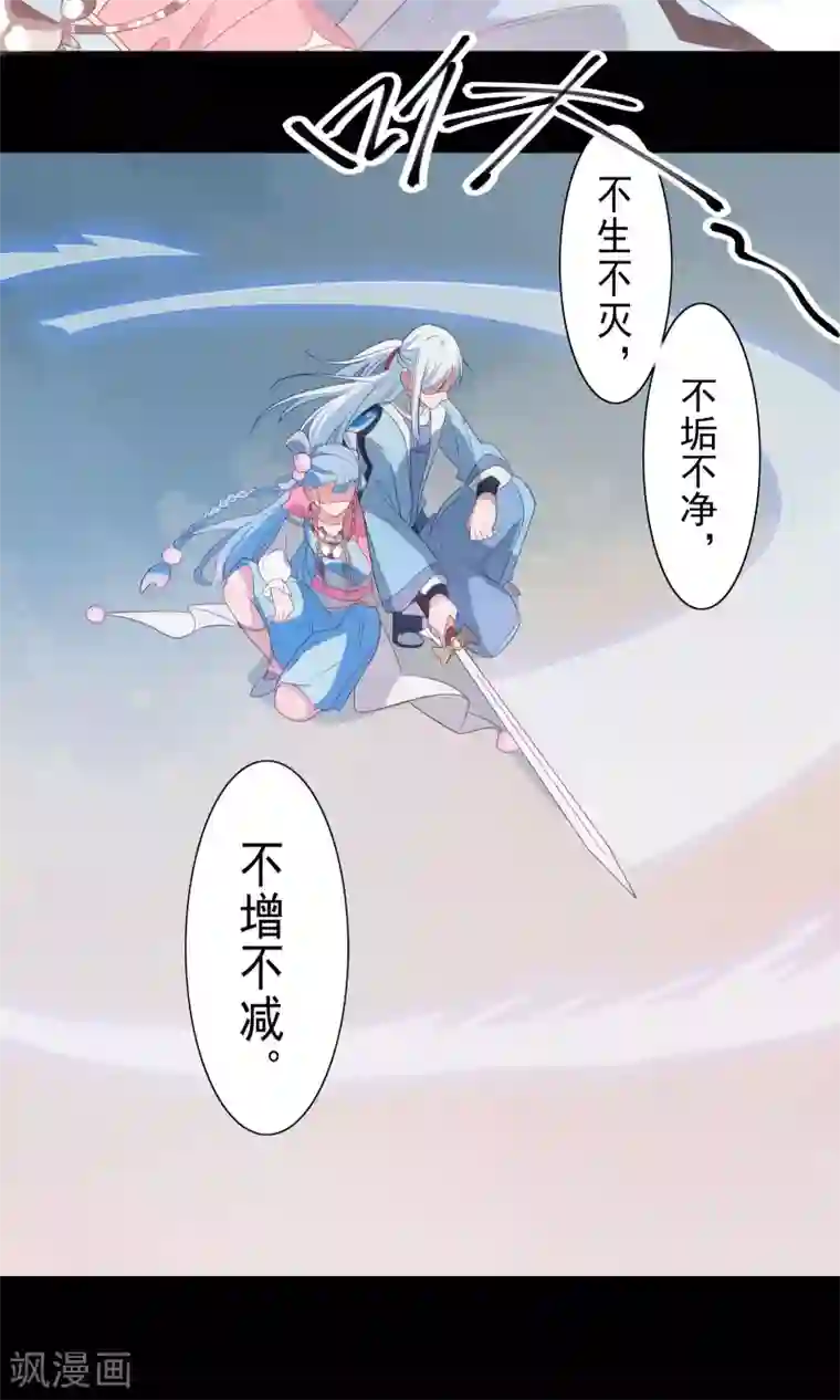 天庭水太深第59话