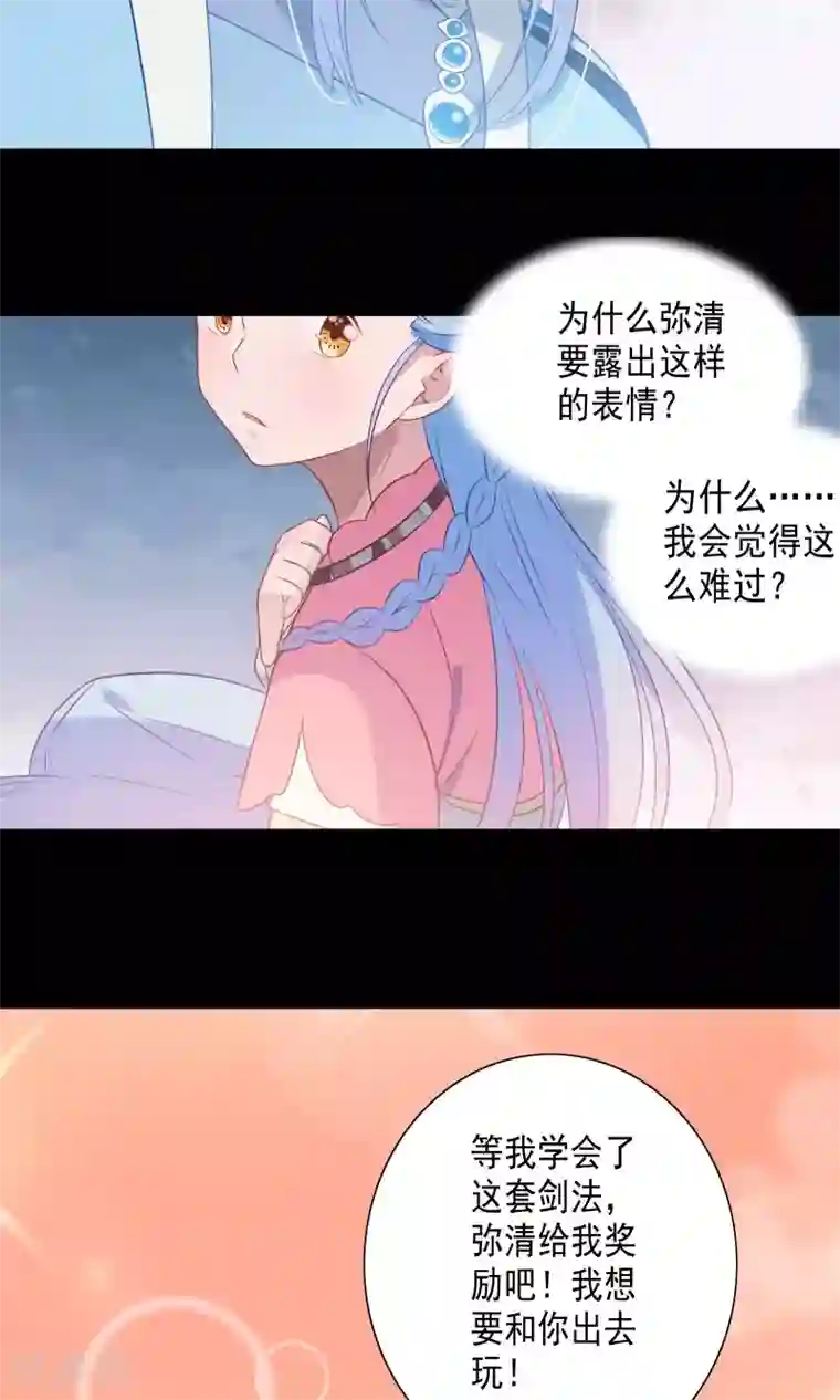 天庭水太深第59话