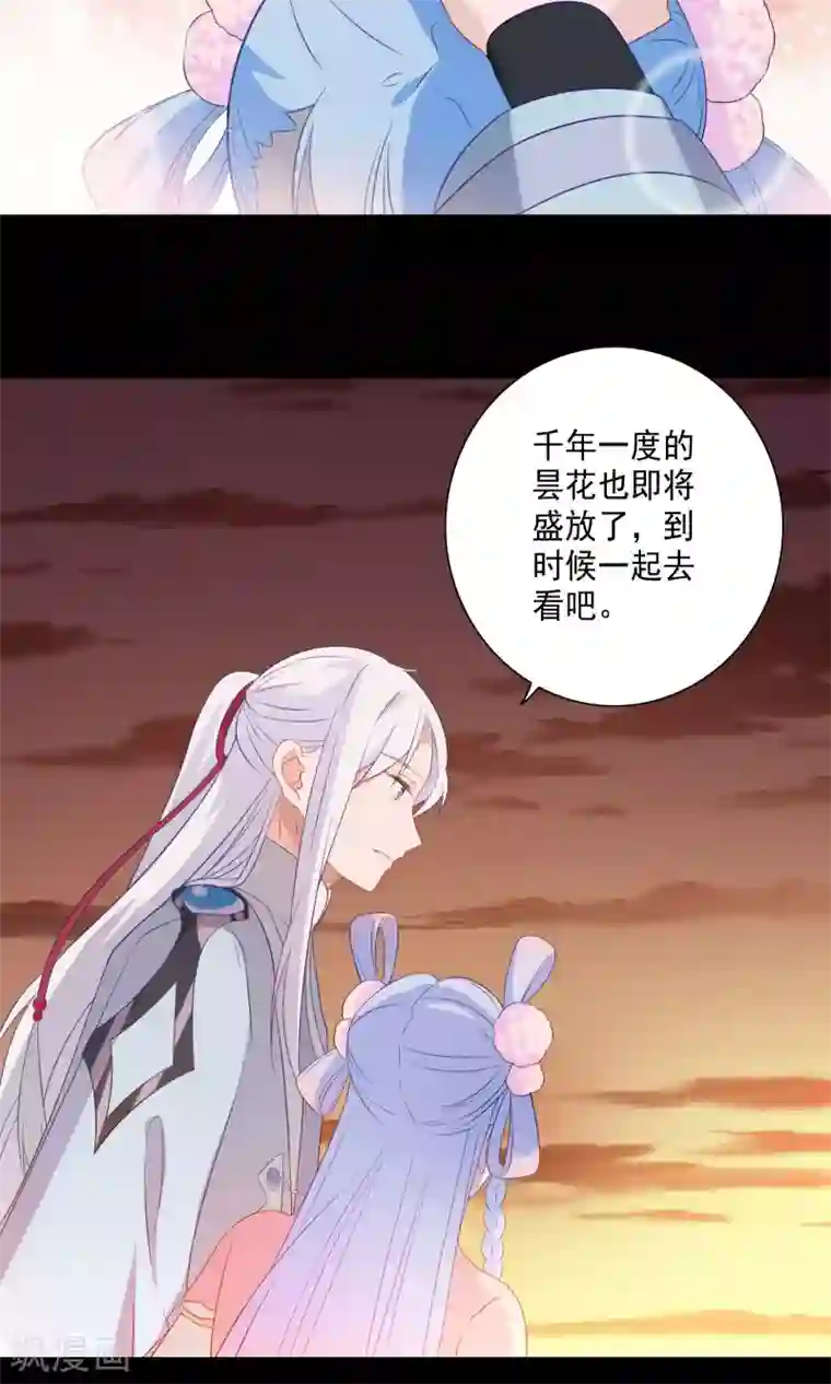 天庭水太深第59话