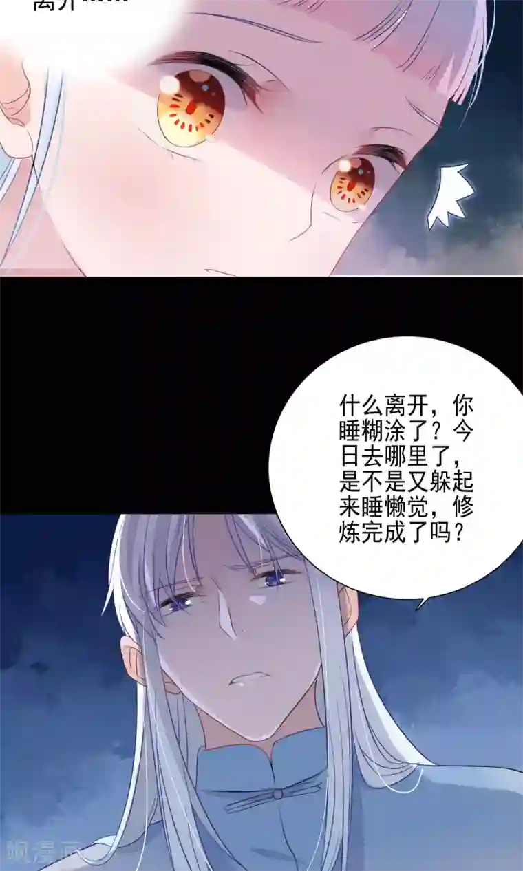 天庭水太深第59话