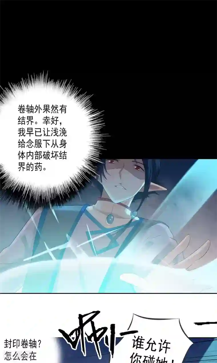 天庭水太深第59话