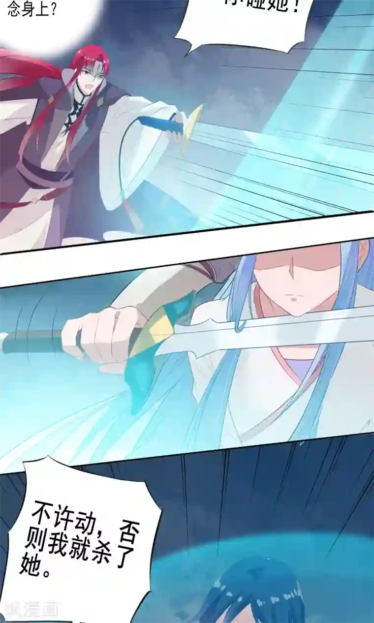 天庭水太深第59话