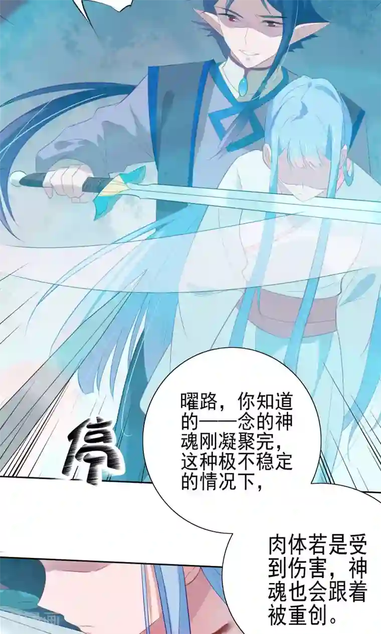 天庭水太深第59话