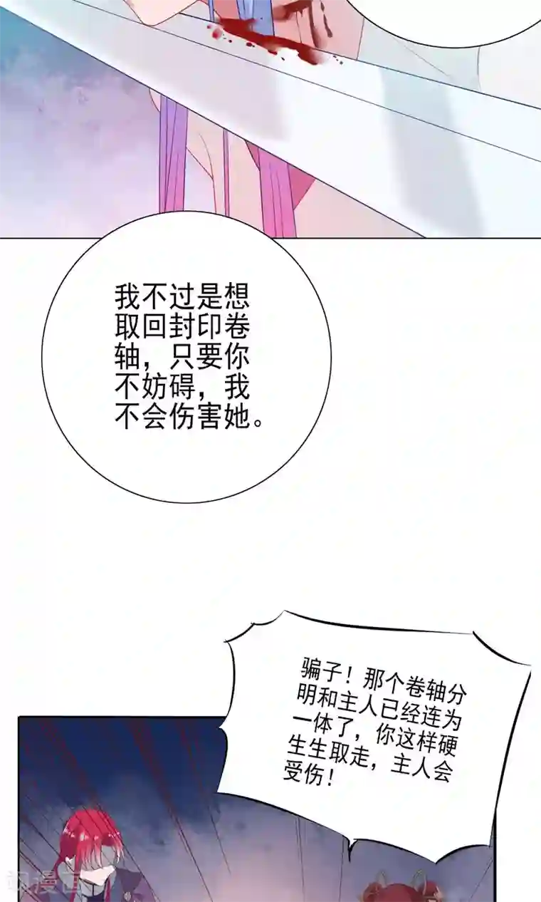 天庭水太深第59话
