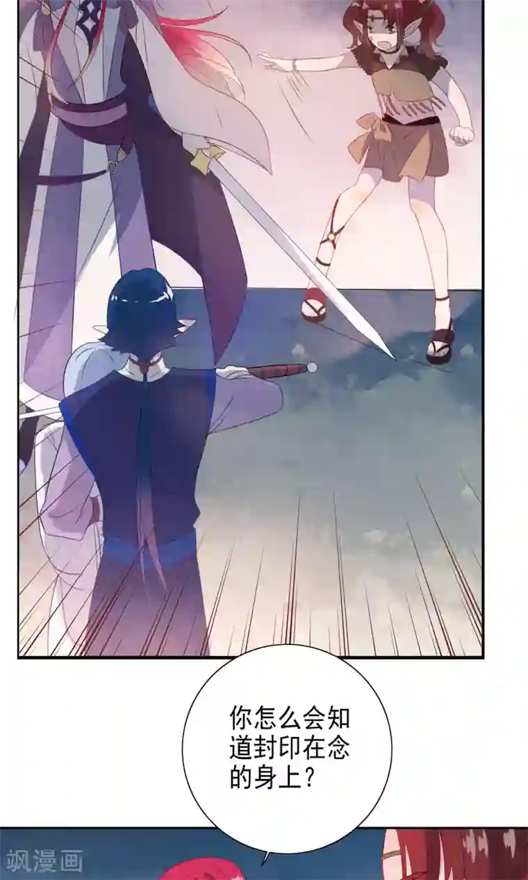 天庭水太深第59话