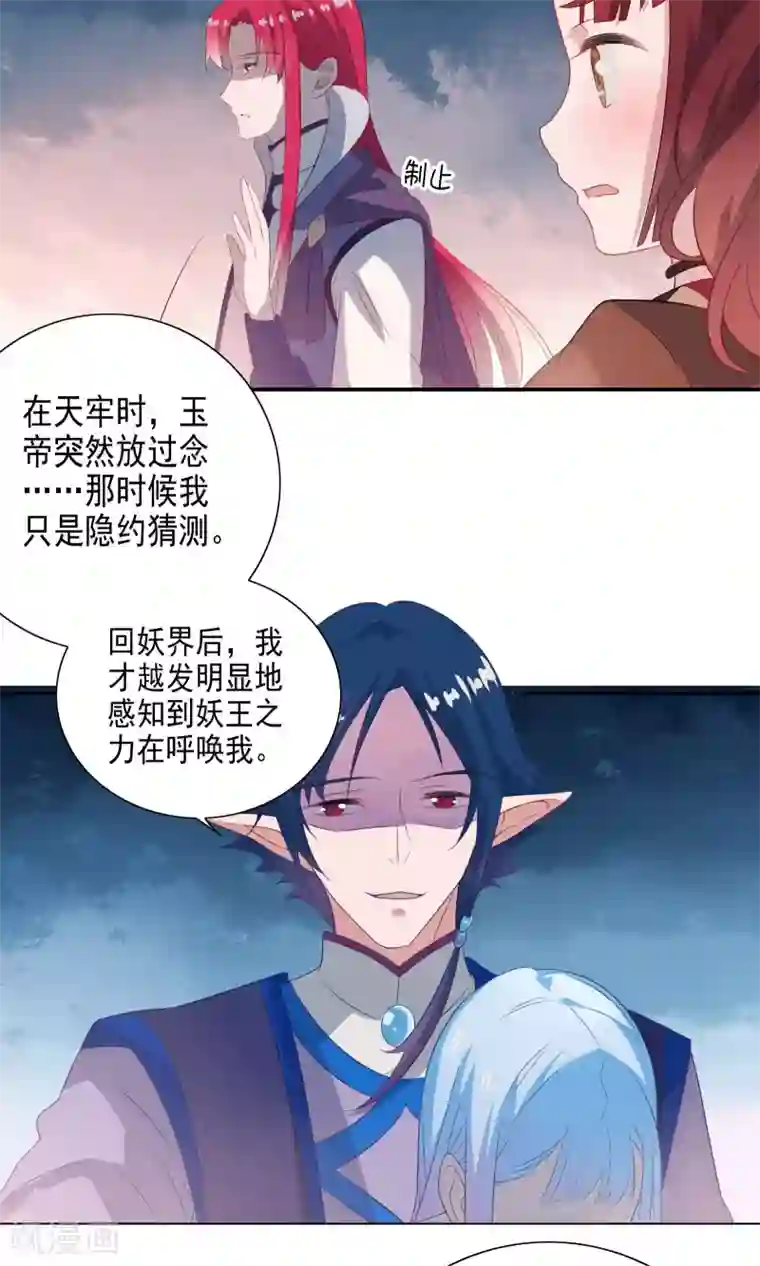 天庭水太深第59话