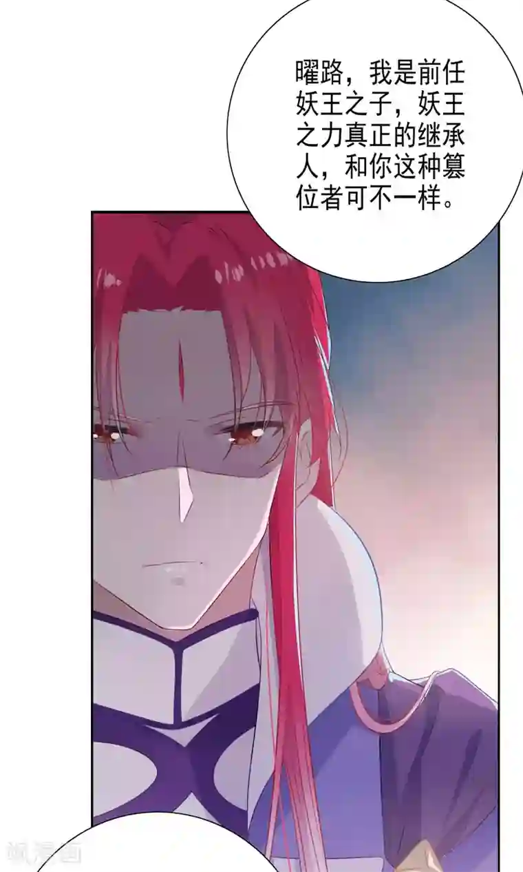 天庭水太深第59话