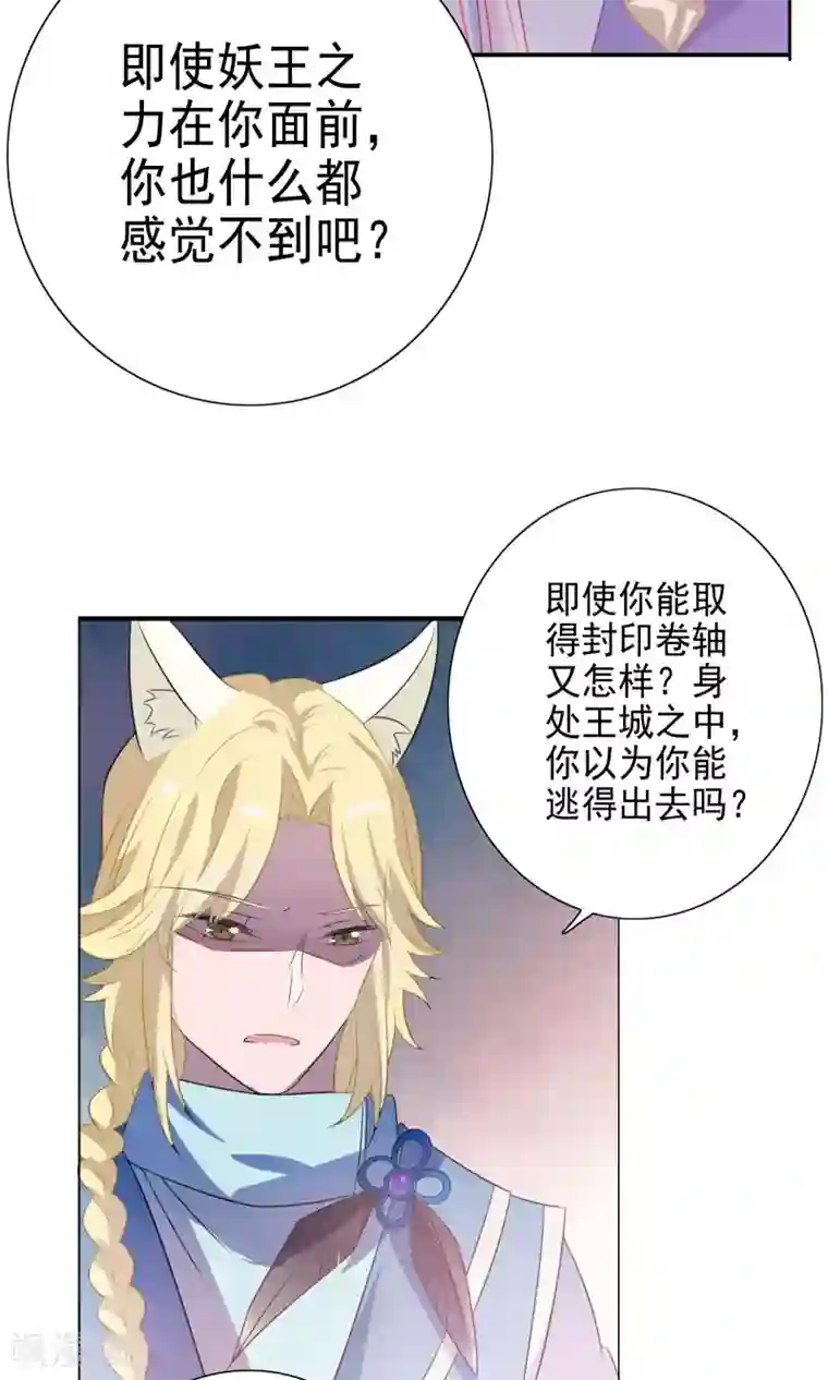 天庭水太深第59话