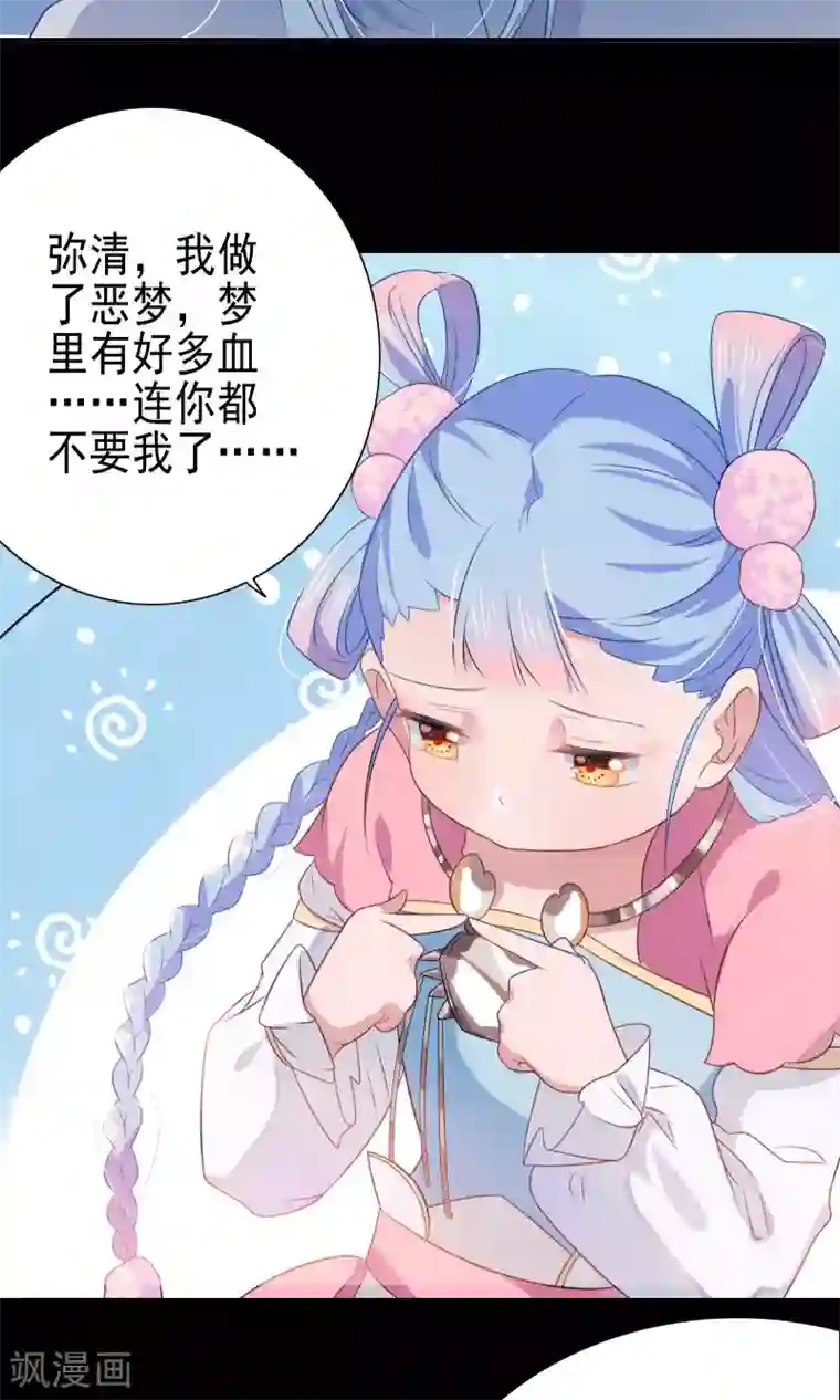 天庭水太深第59话