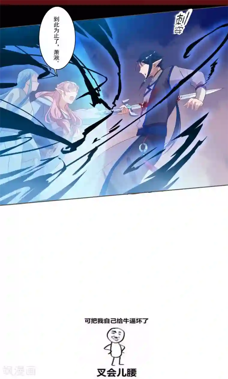 天庭水太深第59话