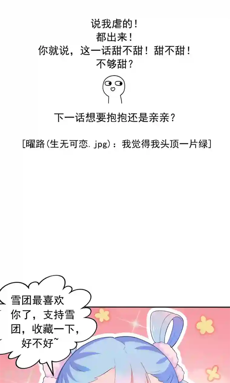 天庭水太深第59话