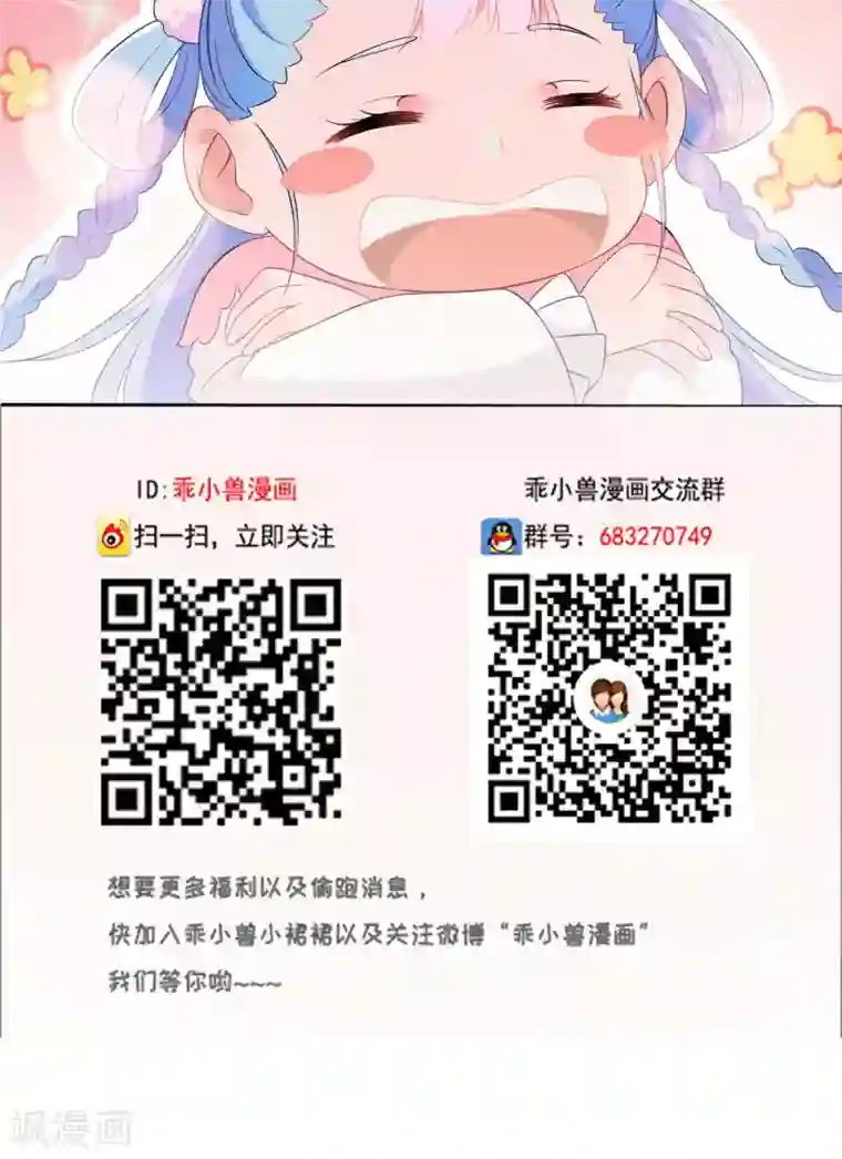 天庭水太深第59话