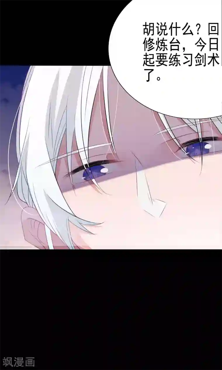 天庭水太深第59话