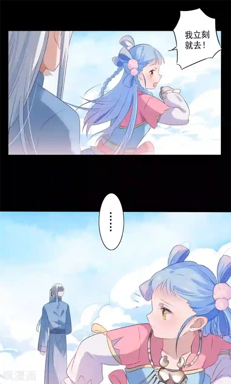 天庭水太深第59话