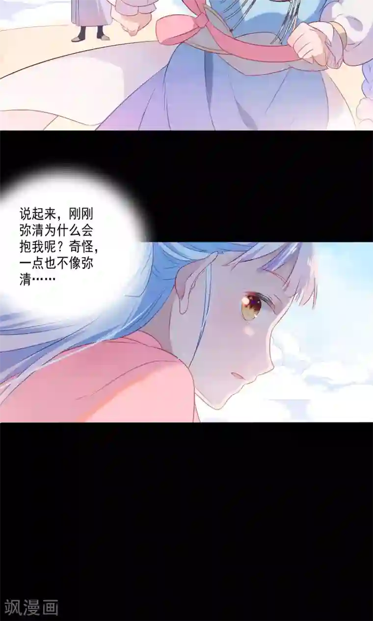 天庭水太深第59话