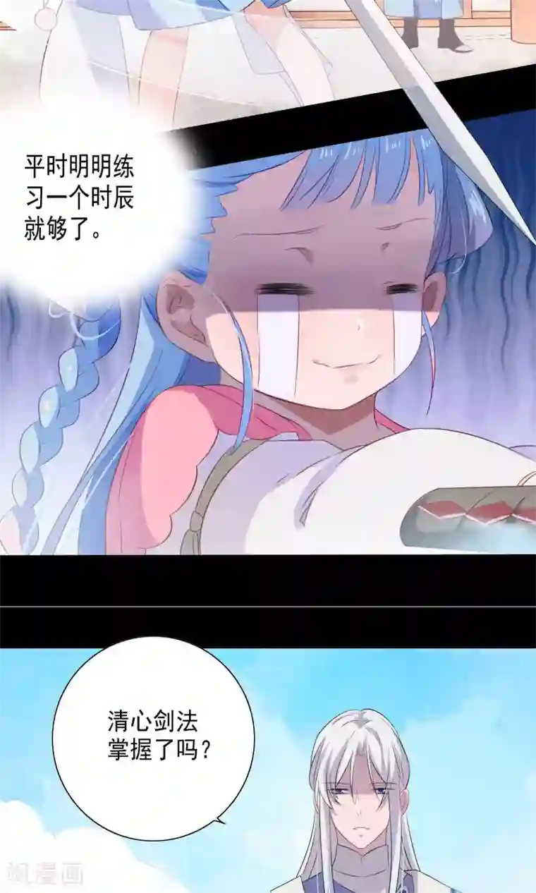 天庭水太深第59话