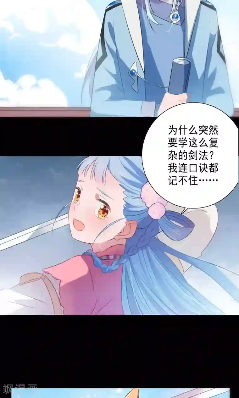 天庭水太深第59话