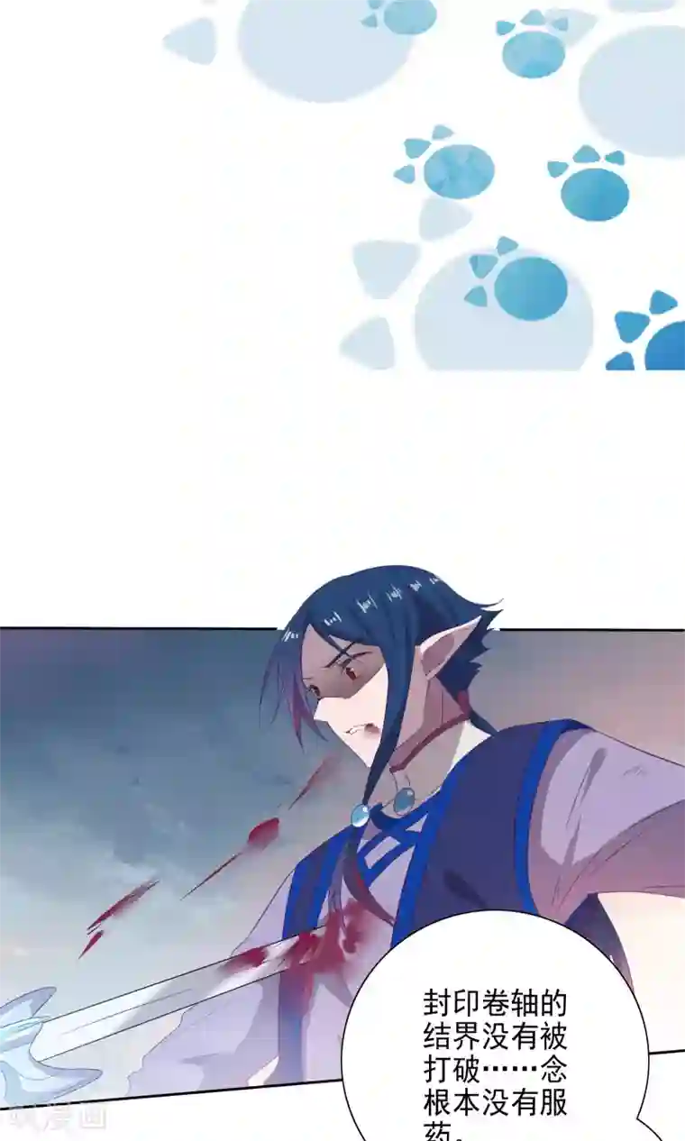 天庭水太深第60话