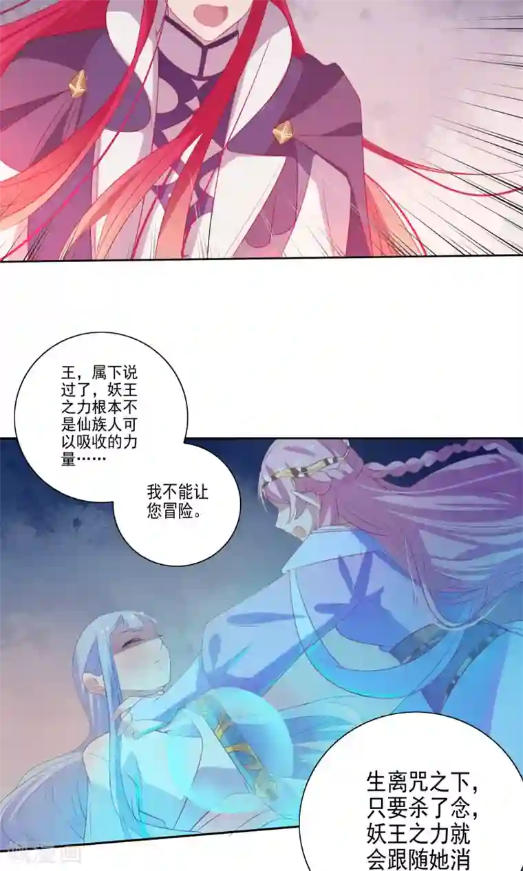 天庭水太深第60话