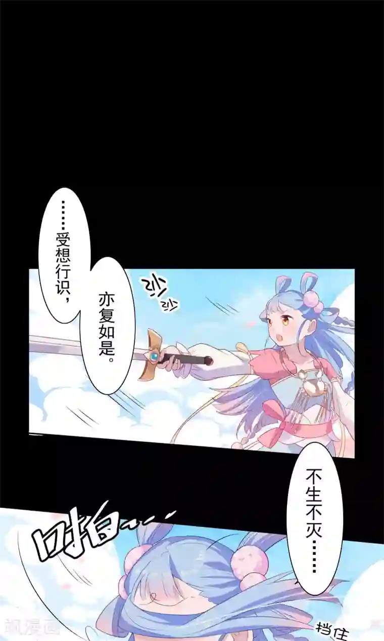 天庭水太深第60话