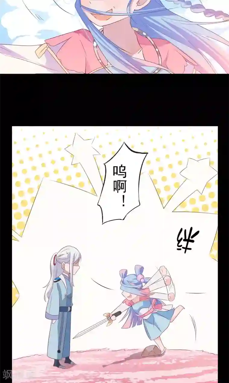 天庭水太深第60话