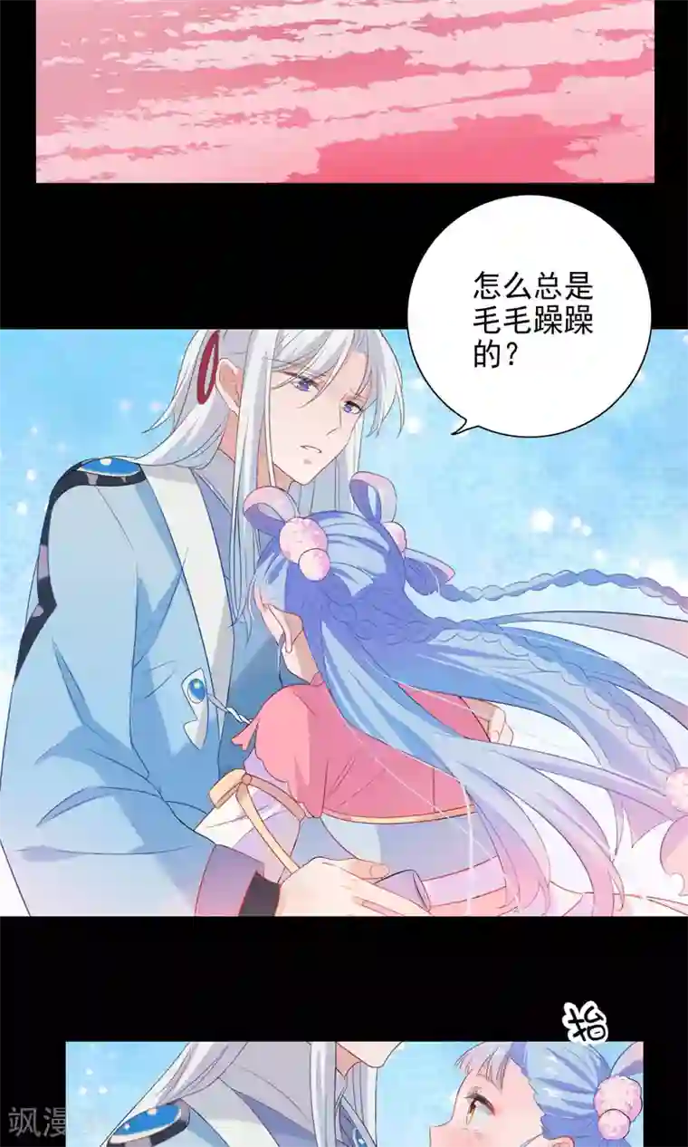 天庭水太深第60话